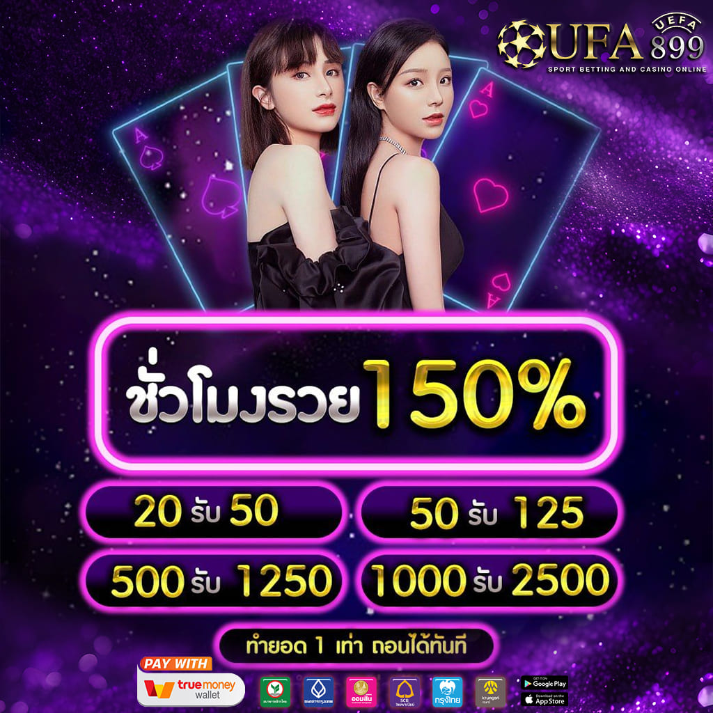 ไทยสกอร์ vip ดีที่สุดในไทย อัตราชนะสูง แทงบอลไทย ถอนได้จริง